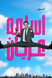 اسلحه عریان