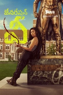 జేనరేషన్ వీ