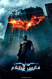 The Dark Knight