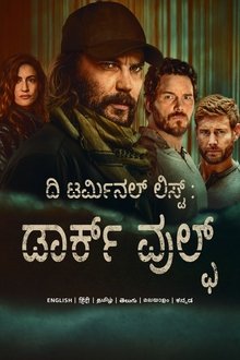 ದಿ ಟರ್ಮಿನಲ್ ಲಿಸ್ಟ್: ಡಾರ್ಕ್ ವುಲ್ಫ್