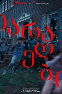 იარაღები