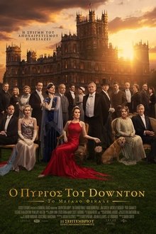 Ο Πύργος του Downton: Το Μεγάλο Φινάλε