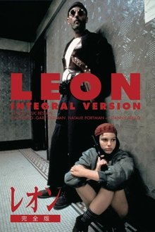 レオン