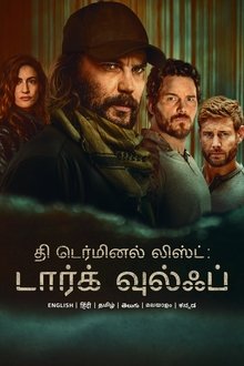 தி டெர்மினல் லிஸ்ட்: டார்க் வுல்ஃப்