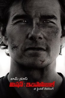 మిషన్: ఇంపాన బుల్ - ద ఫైనల్ రెకనింగ్