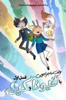 Adventure Time: Fionna & Cake