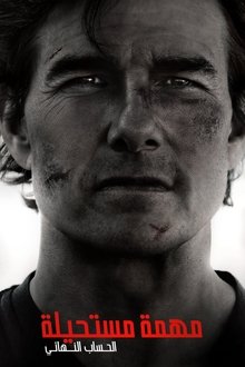 Mission: Impossible - The Final Reckoning