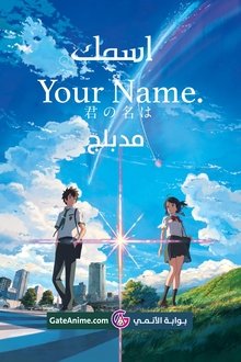 Your Name.