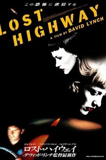 ロスト・ハイウェイ