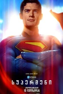 ზეადამიანი